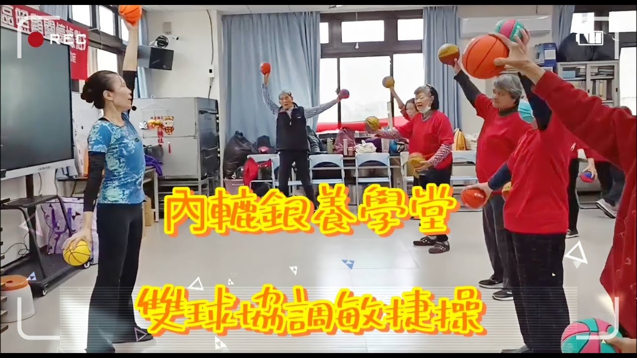 28 1〔雙球肢體平衡核心操〕20260130