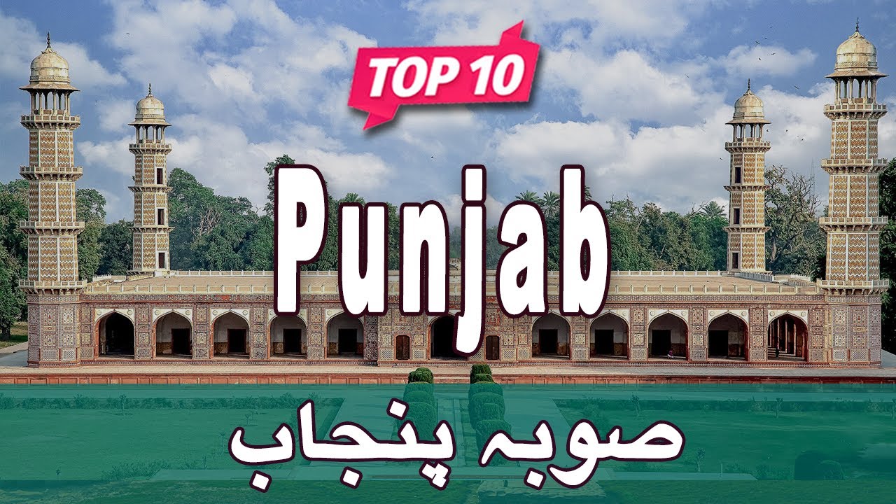 Top 10 Places to Visit in Punjab | Pakistan - Urdu/Hindi
