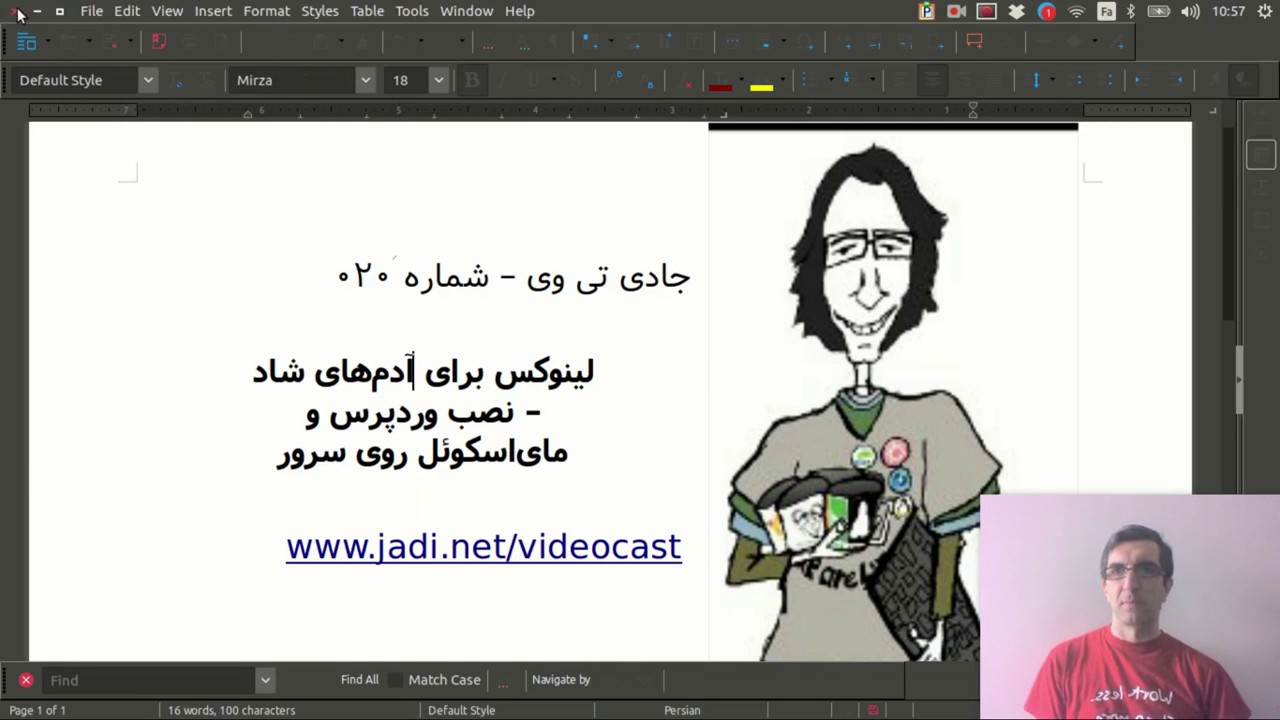 جادی تی وی ۲۰ - لینوکس برای آدم‌های شاد: نصب پی اچ پی و مای اسکوئل برای وردپرس روی سرور