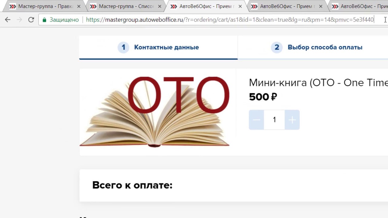 🔥 Максимизатор прибыли: Как делать автоматические допродажи (UpSell / Cross Sell / Down Sell)
