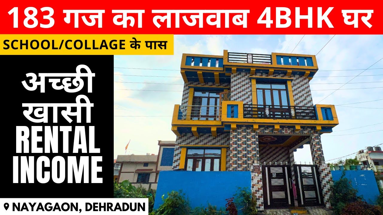 183 गज का लाजवाब 4BHK Owner Made घर - NAYAGAON, Dehradun
