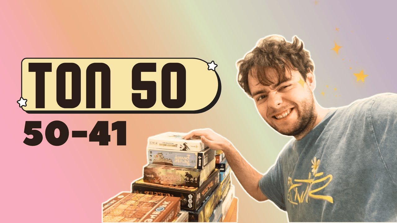 Мой ТОП 50 настольных игр. Места 50-41. От ХУДШИХ к ЛУЧШИМ