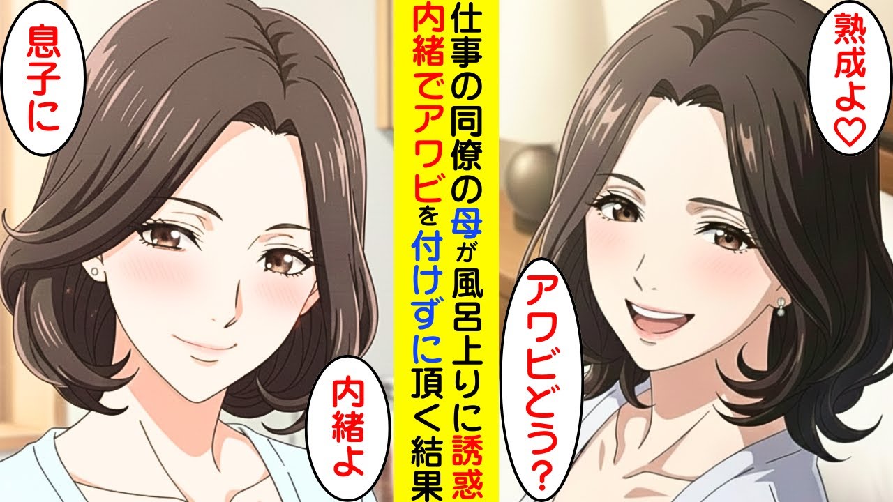 【漫画】同僚の家に泊まった時に、同僚が仕事で呼び出されたので、こっそりアワビを頂いた結果【ラブコメ】