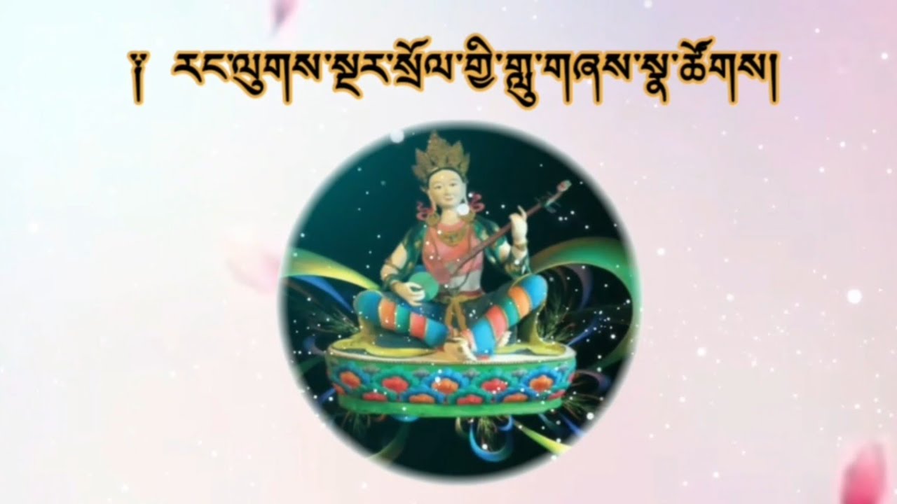 LHOMEN SERGI RELA||LOP LHAM DORJI, SONAM WANGMO & KELZANG LHAM||SINGER||BHUTANESE TRADITIONAL SONG||