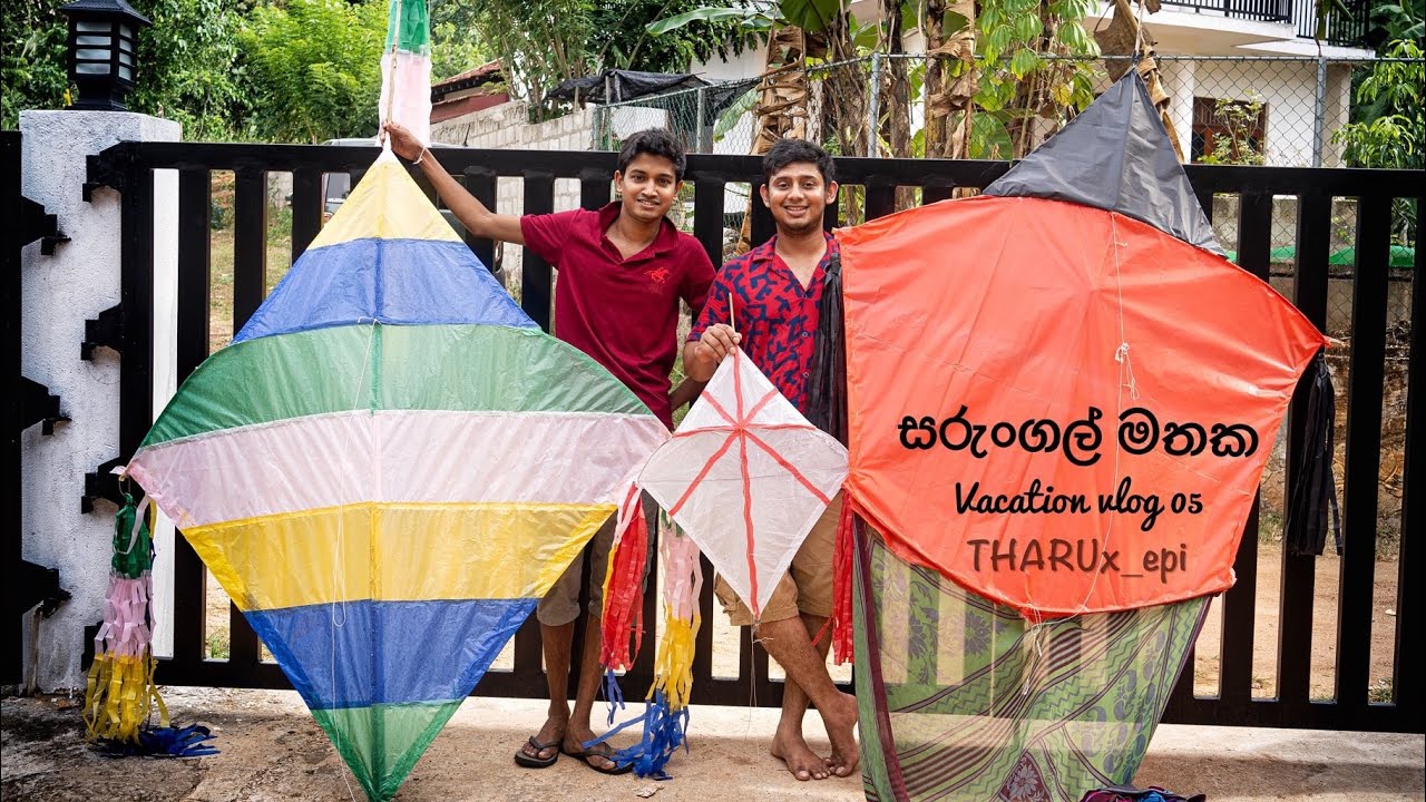 සරුංගල් | kites🪁 | නිවාඩුවක මතක 🇱🇰 | Vacation Memories |  vlog 05