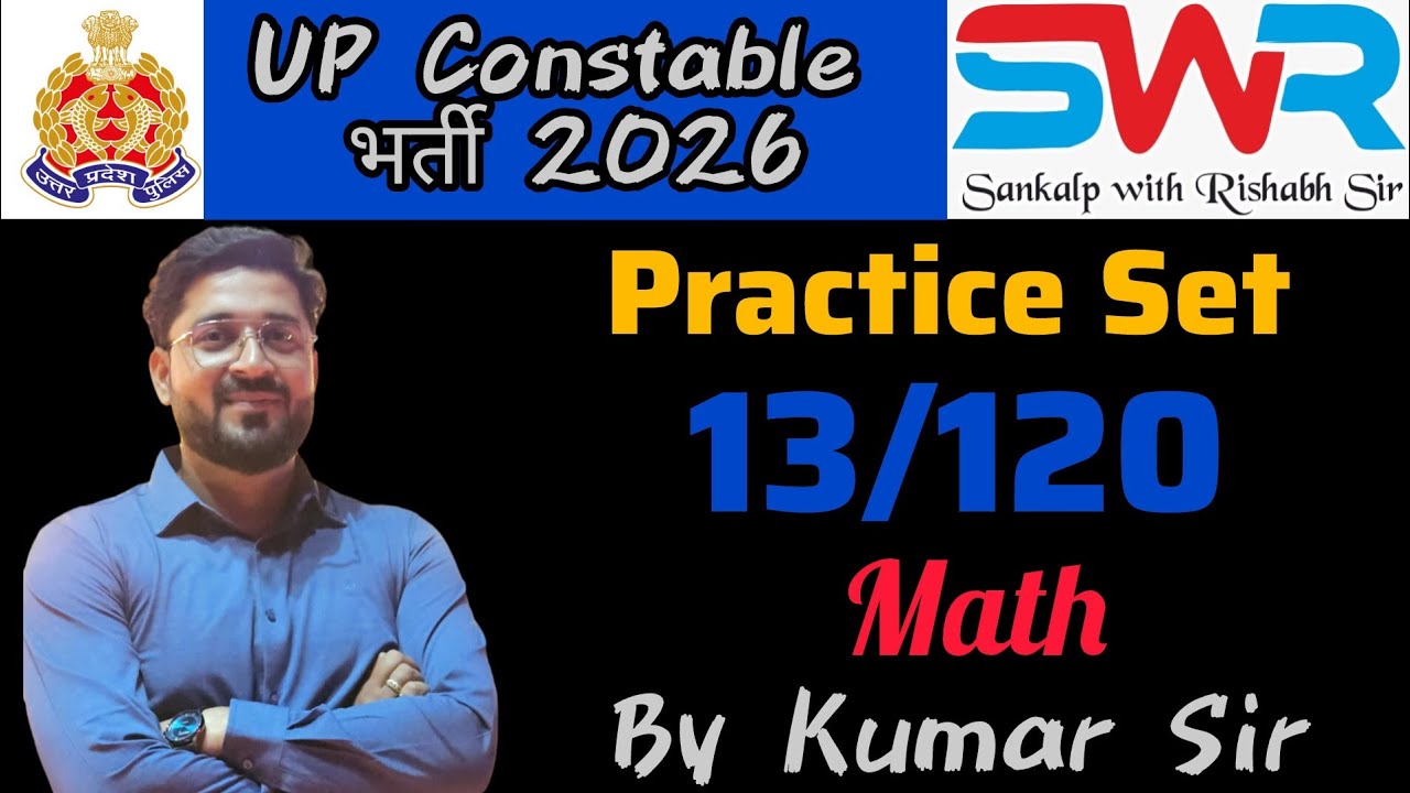 UP Police constable  [Practice set 13] Math by Kumar Sir