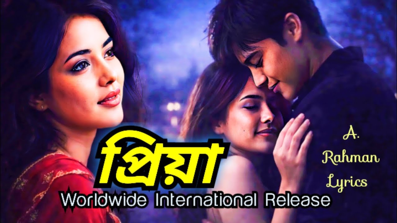 প্ৰিয়া (Priya) ২০২৬ || Heart Touching Assamese Song || Lyrics by A Rahman