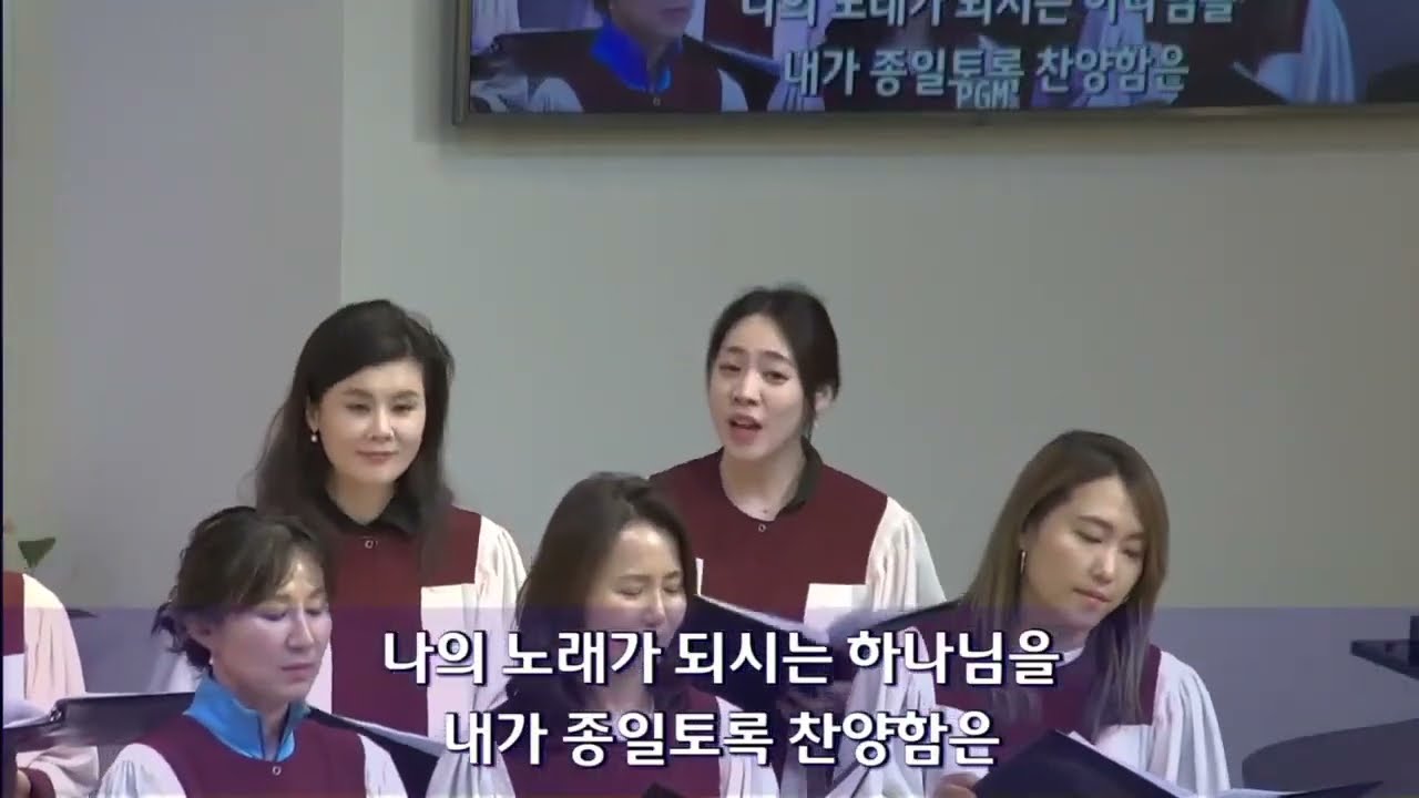 나의 노래가 되시는 하나님을