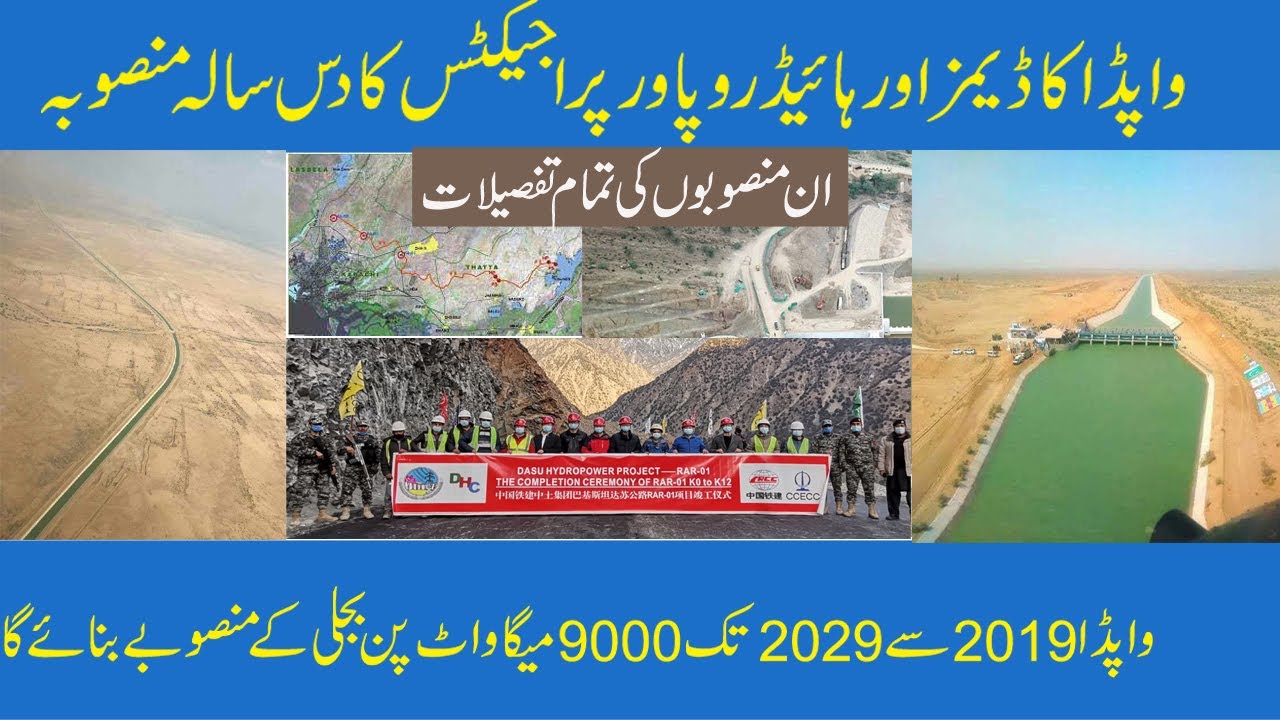 WAPDA's 10 Years Plan to Build MEGASTRUCTURES Project | Decade of Dams I Dams & Hydropower Projects