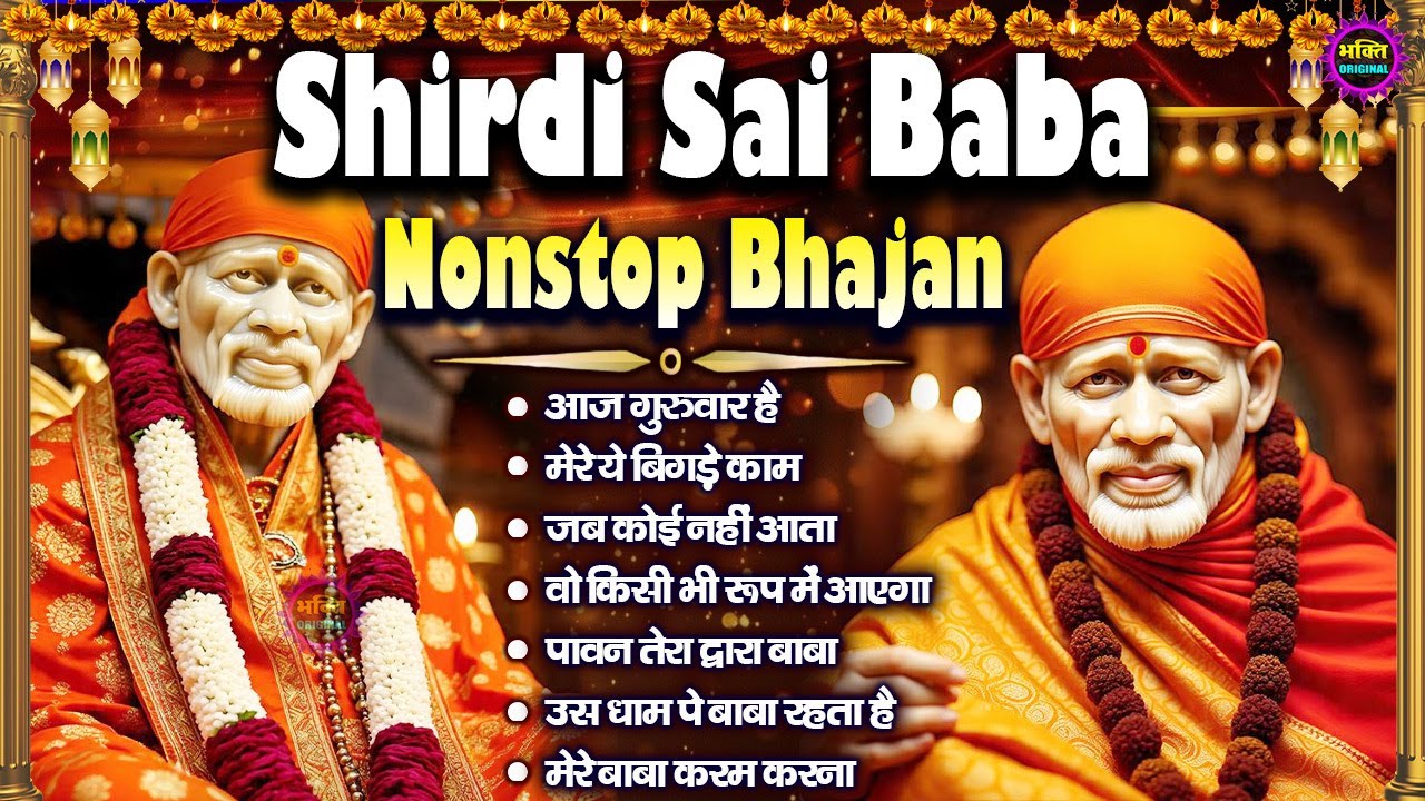2026 Nonstop Bhajan Sai Ji : Popular Sai Baba Bhajan : Sai Baba Bhajan : Sai Baba 2026 New Songs