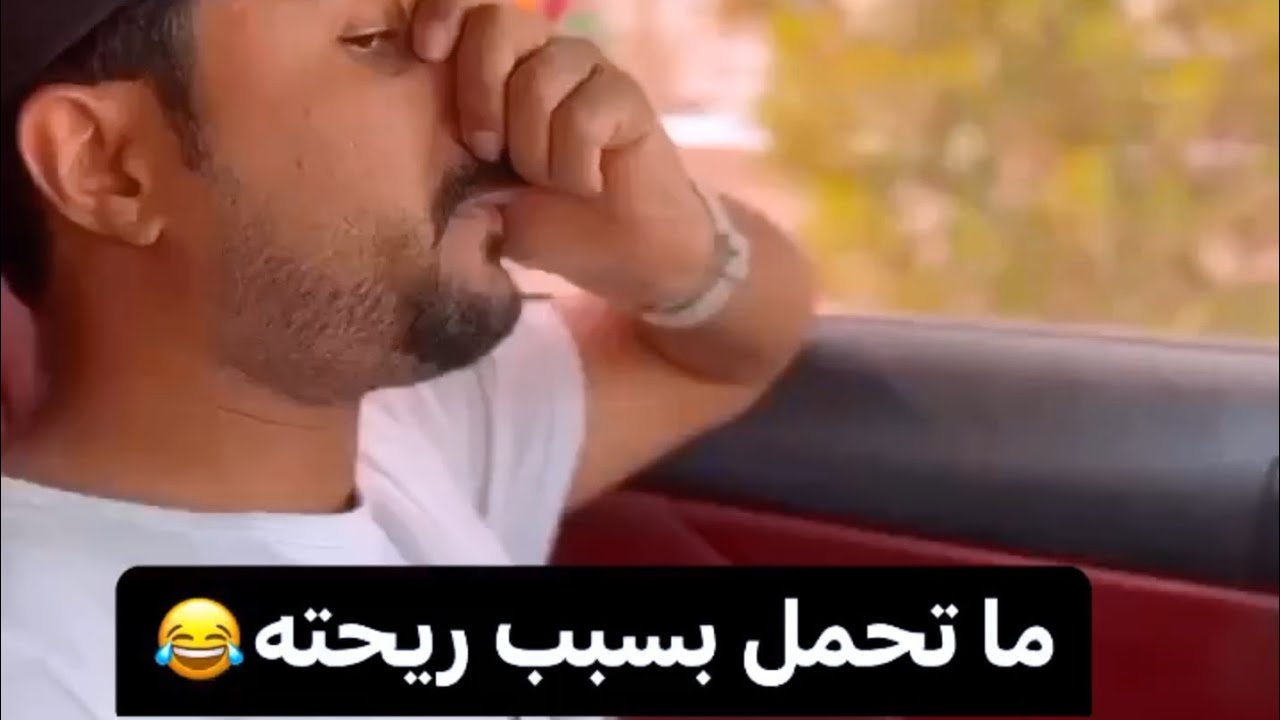 طرشولهم هذي النوعية من الكائنات😂🤣