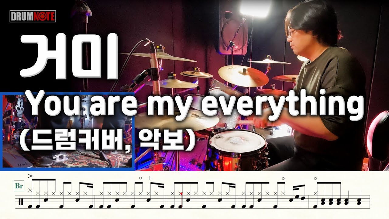 거미 - You are my everything [원곡버젼] 드럼영상 I 드럼악보