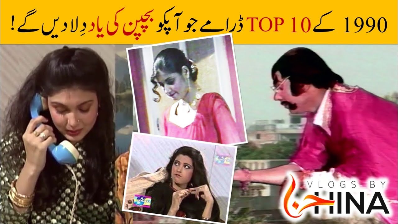 Top 10 Pakistani Dramas | 1990s Dramas | Old is Gold | Memorable Days |Informative  Videos