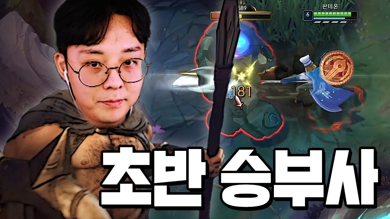 요즘 같은 빠른 템포에 이만한 정글 챔프 없습니다 