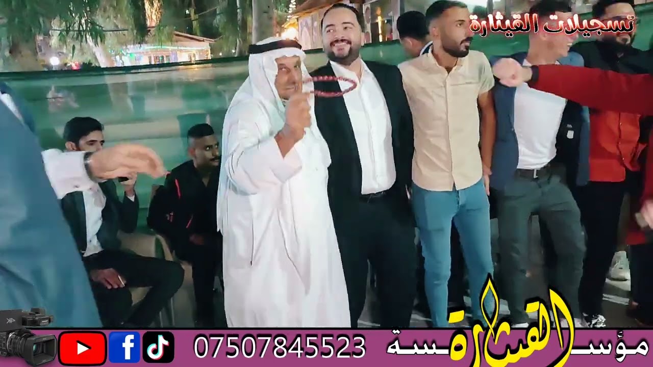 الفنان هادي الصياد حفلة المعامرة عرس ايهاب المعماري تسجيلات القيثاره شاكرالعامري07507845523