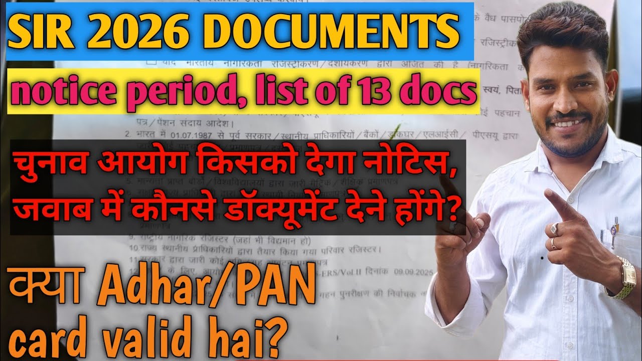 sir 2025 documents list | sir 2026 ka form kaise bhare | 2002 ki list me naam nahi hai to kya kare
