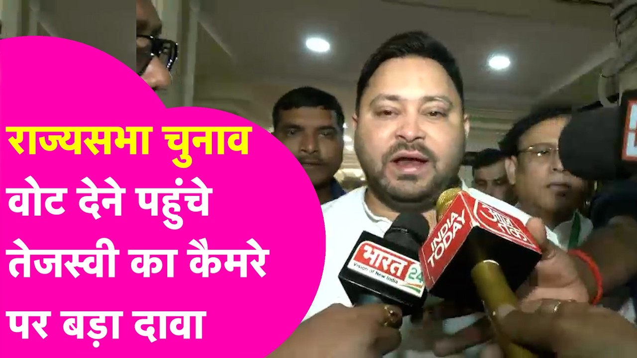 Rajya Sabha Election 2026: Tejashwi Yadav का 5वीं सीट को लेकर बड़ा दावा | Bihar Tak