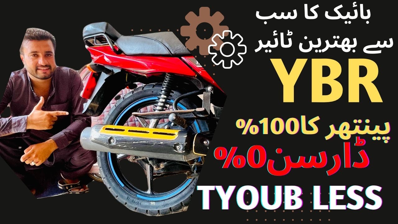 bike tyre tubeless | panther tubeless tyres | 90/90-18rear tyre | best tyre for yamaha ybr 125