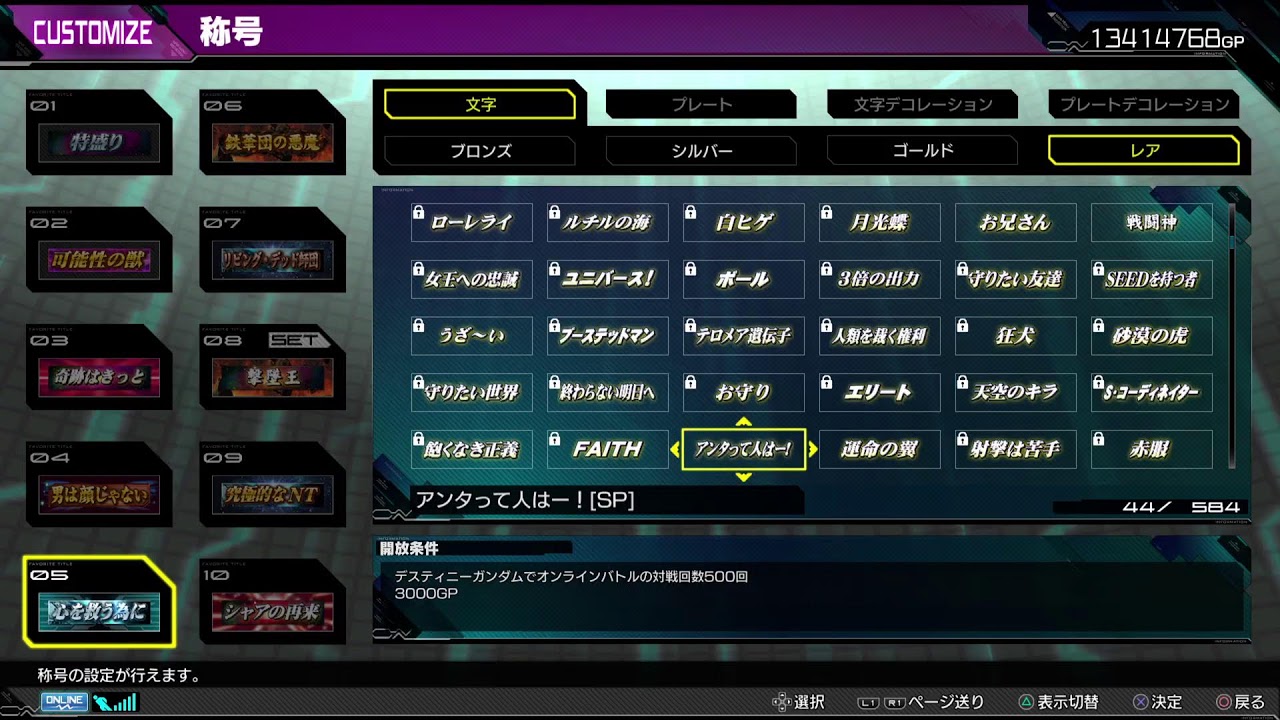 EXVSMBON 　2026年1月21日　サイコザク１択でランクマッチをやってる男の配信！