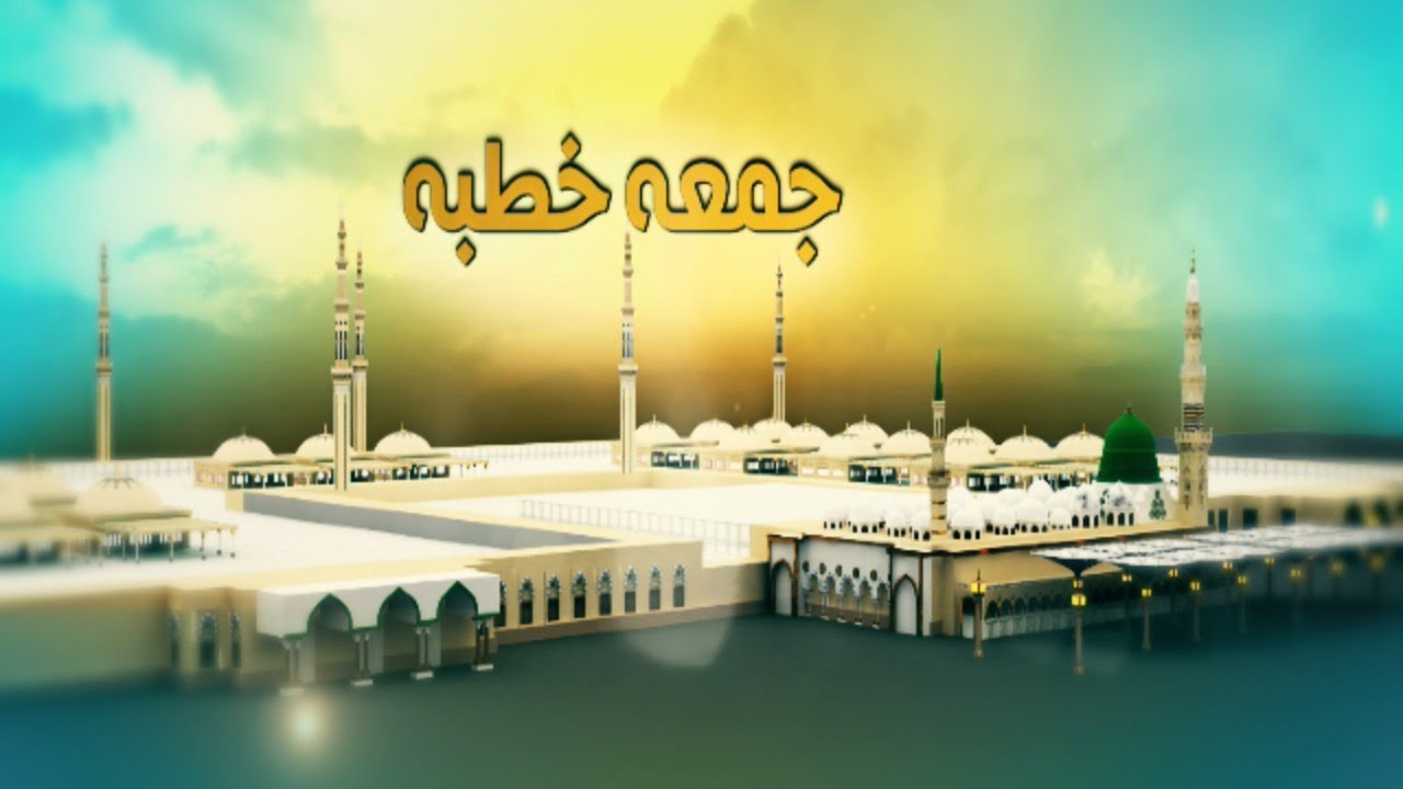 Juma Khutba || Hazrat Mufti Muneer Ahmed Akhoon ||