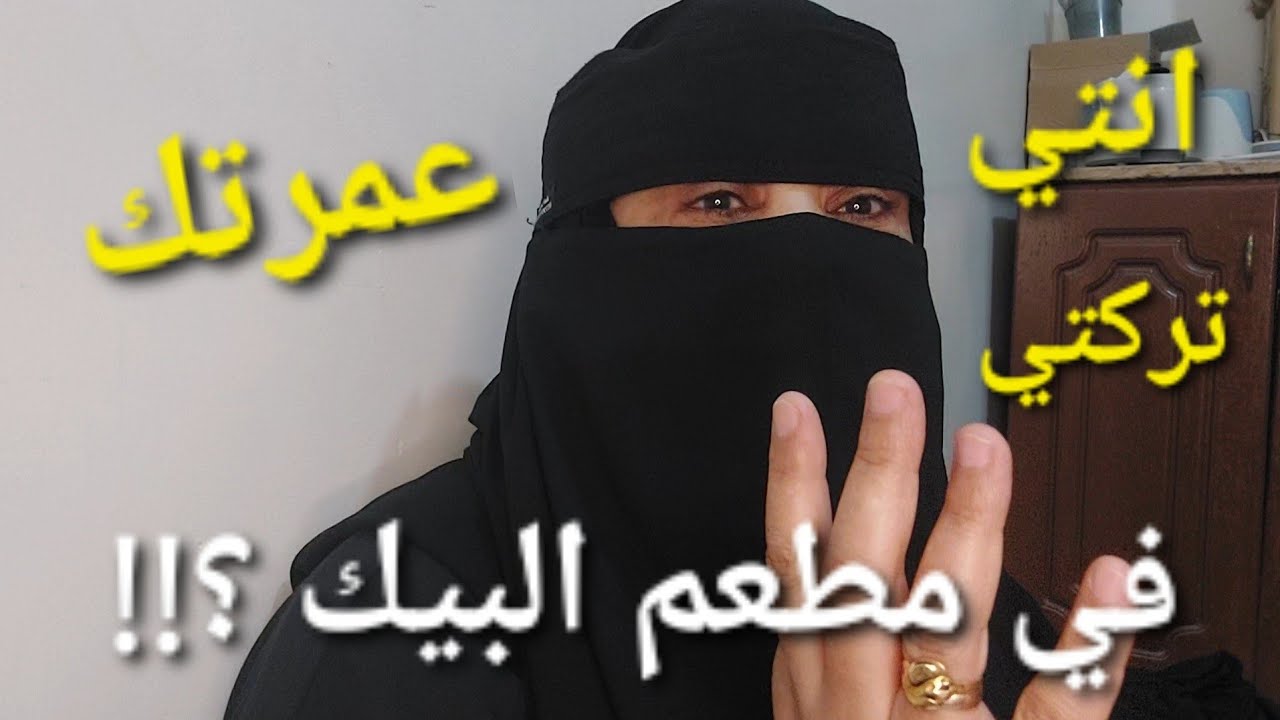 كارثه العائده من العمره الموضوع طلع اخطر من مسأله دفاع وأنهم ينالوا الرضا من مدام  بوردو