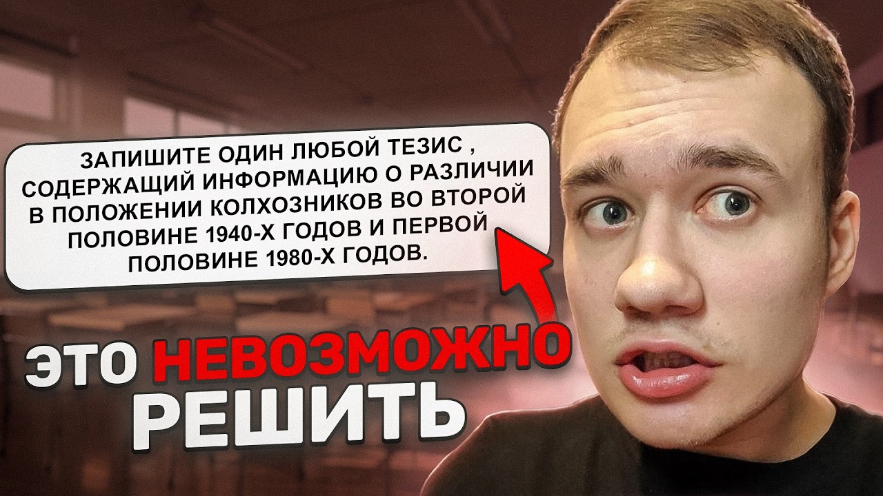Решаю НЕВОЗМОЖНЫЕ ЗАДАНИЯ из реального ЕГЭ 2025!
