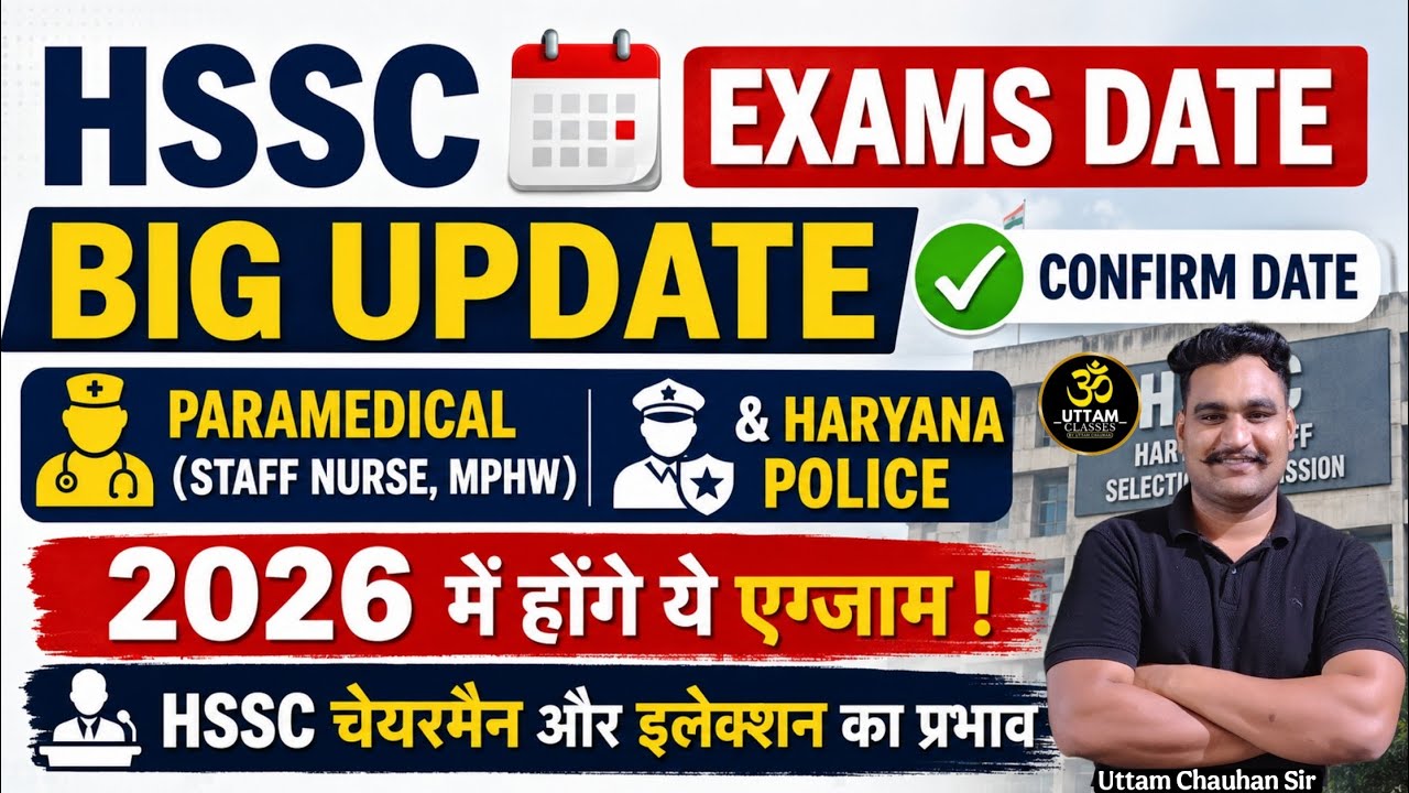 HSSC Exams date update | Staff Nurse, MPHW Exam,Haryana Police Date Released?
