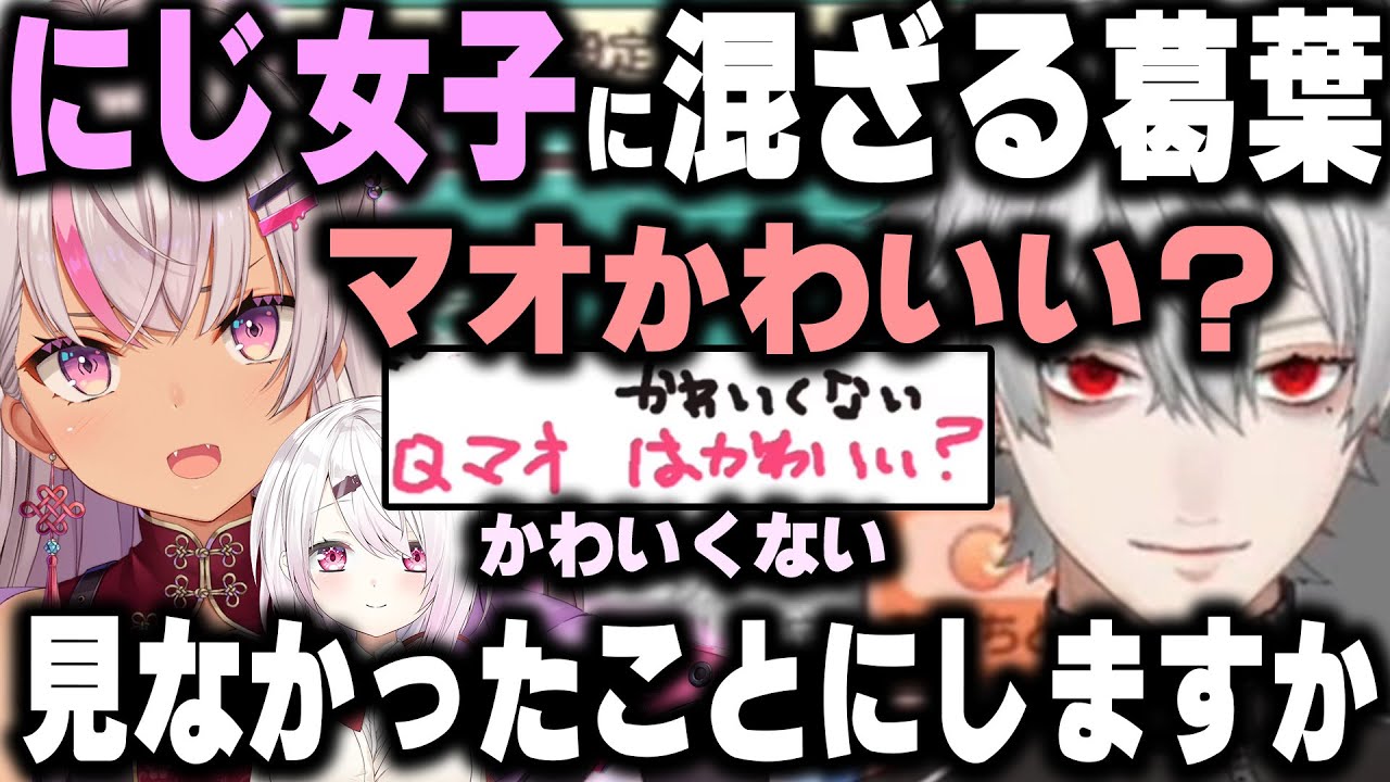 にじさんじ女子っぽいことを試みる葛葉【切り抜き/おえかきの森/魔使マオ/椎名/たちつてとと/エリー/轟】