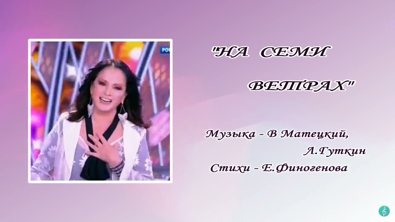 София Ротару 