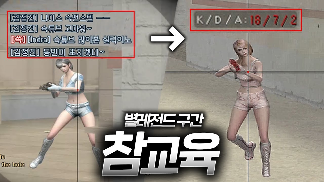 본캐 별레전드 구간 서열정리