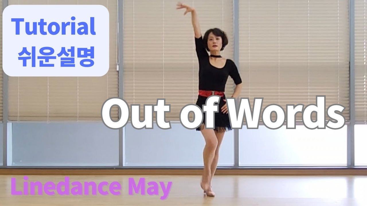 Out of Words Line Dance (Improver-Cha Cha : Niels Poulsen) - Tutorial