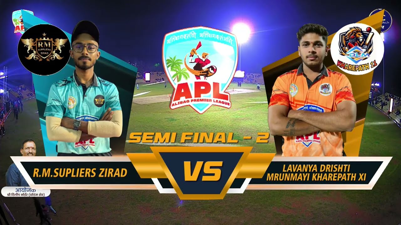 SEMI FINAL 2 | RM Suppliers VS Kharepat XI | ALIBAG PREMIER LEAGUE || SEASON 5 |