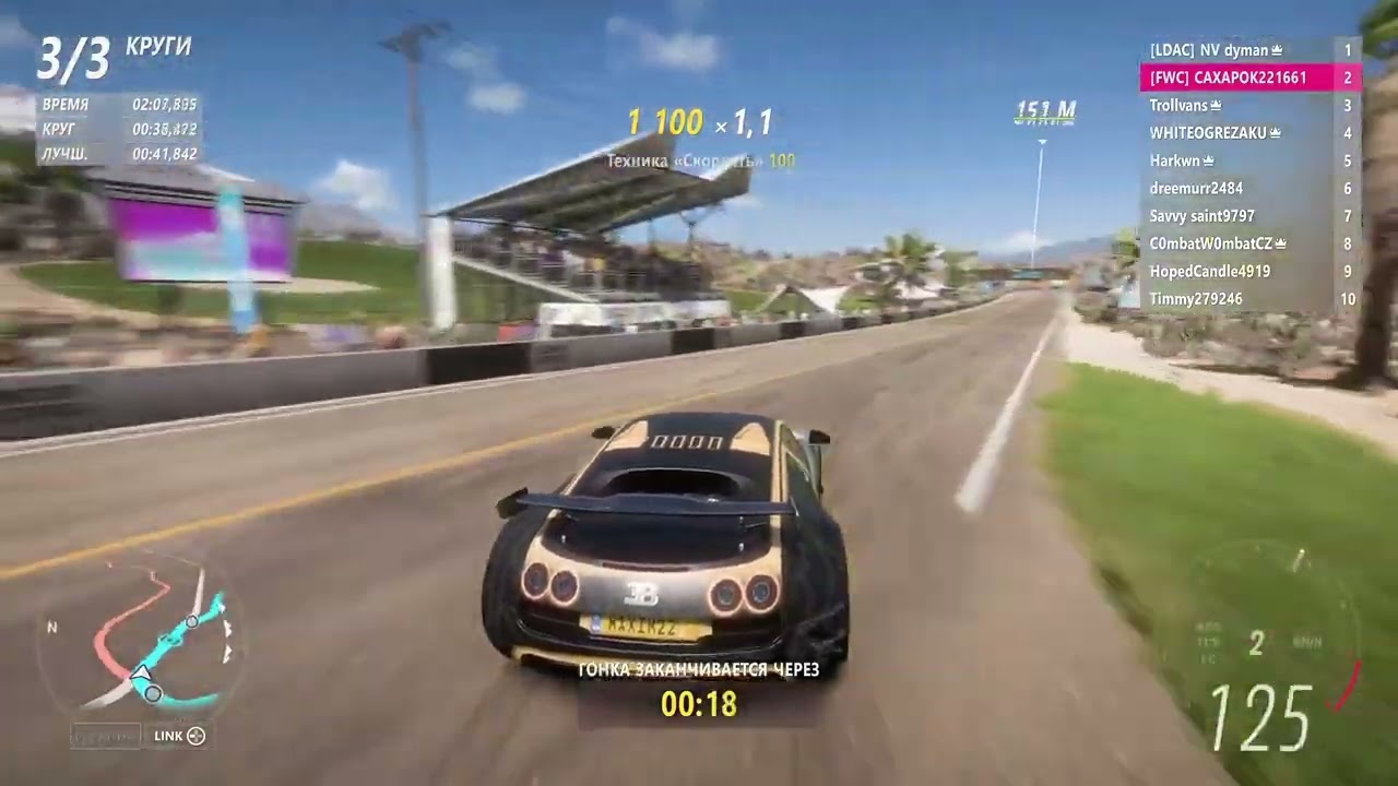 Forza Horizon 5 онлайн заезды на Bugatti Veyron SS