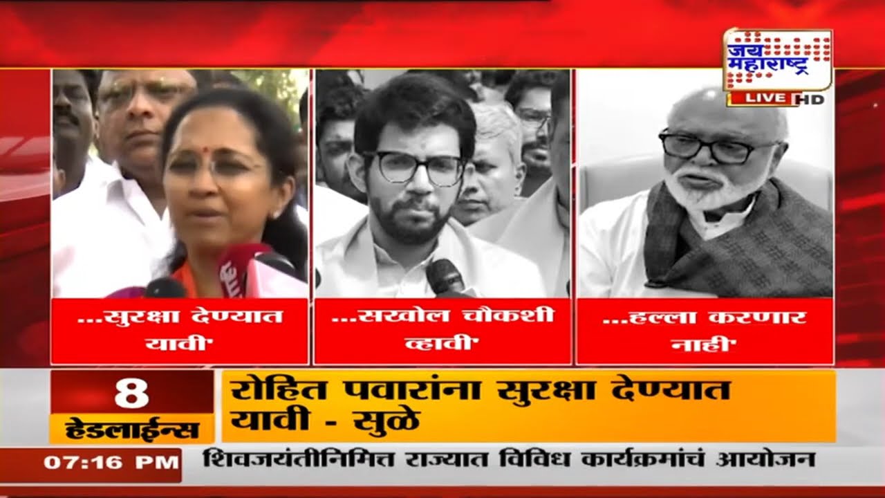 'रोहित पवार यांच्यावर कुणीही हल्ला करणार नाही', Chhagan Bhujbal यांनी सुप्रिया सुळेंचा दावा फेटाळला
