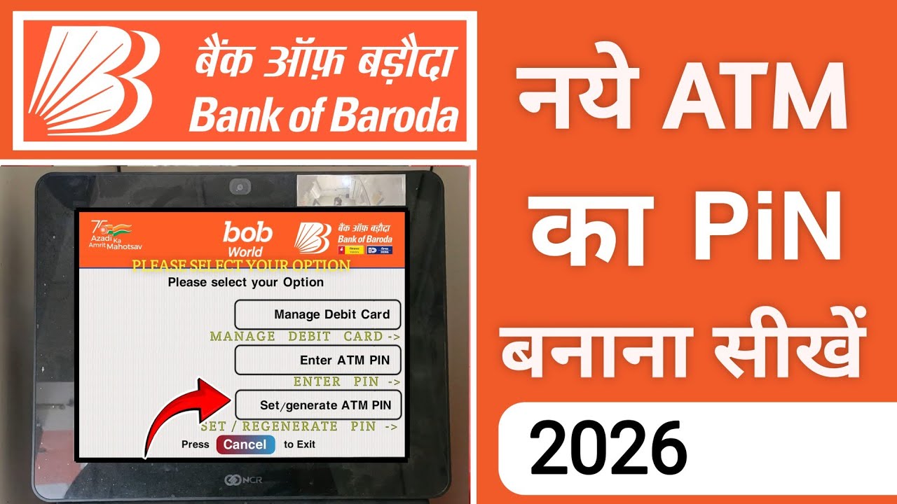 Bank of Baroda ATM Pin Generation | BOB ATM Pin Generation | Bank of Baroda ATM Pin Kaise Banaye