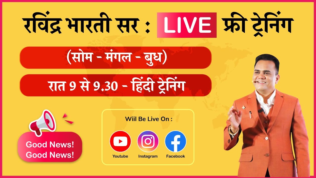 शेयर मार्केट का फ्री लाईव्ह ट्रेनिंग - सोमवार, मंगलवार, बुधवार | Ravindra bharti