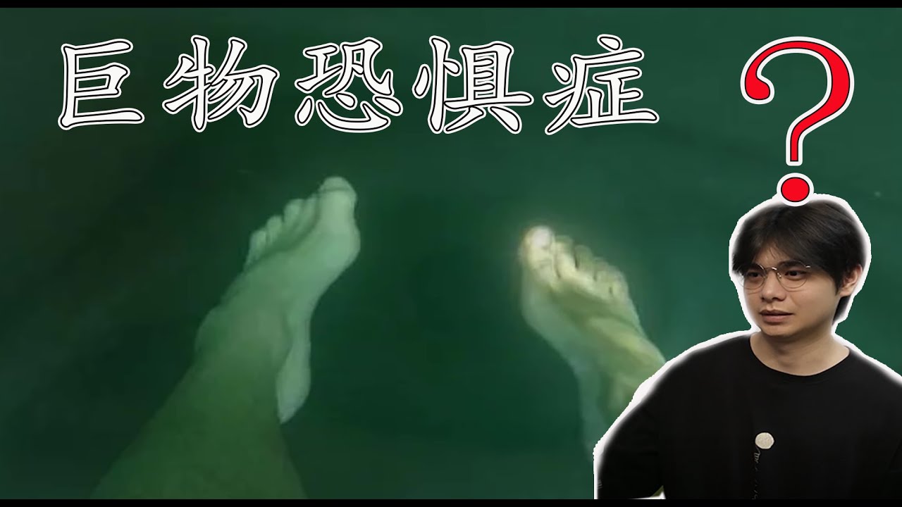 【巨物恐惧症】慎入！这是我今年看过最头皮发麻的短视频了！
