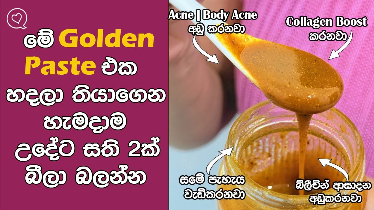 Try This Golden Paste for Glassy Skin