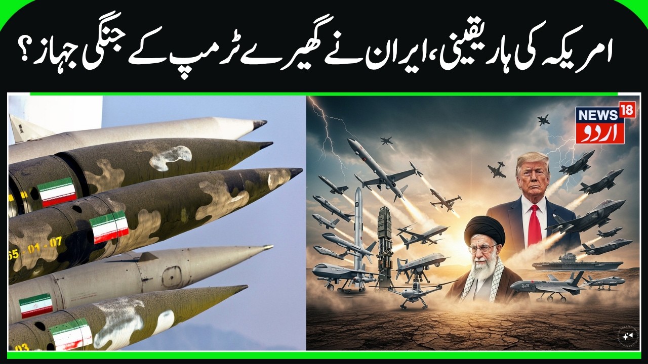 Trump Can't Defeat Iran | Tehran's War Strategy & America's Internal Issues a Concern for US? | N18G