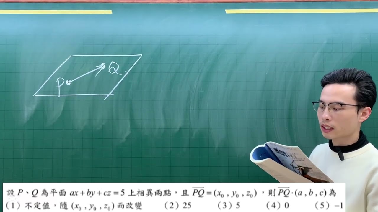 【高二數學】【空間中平面與直線】類題3