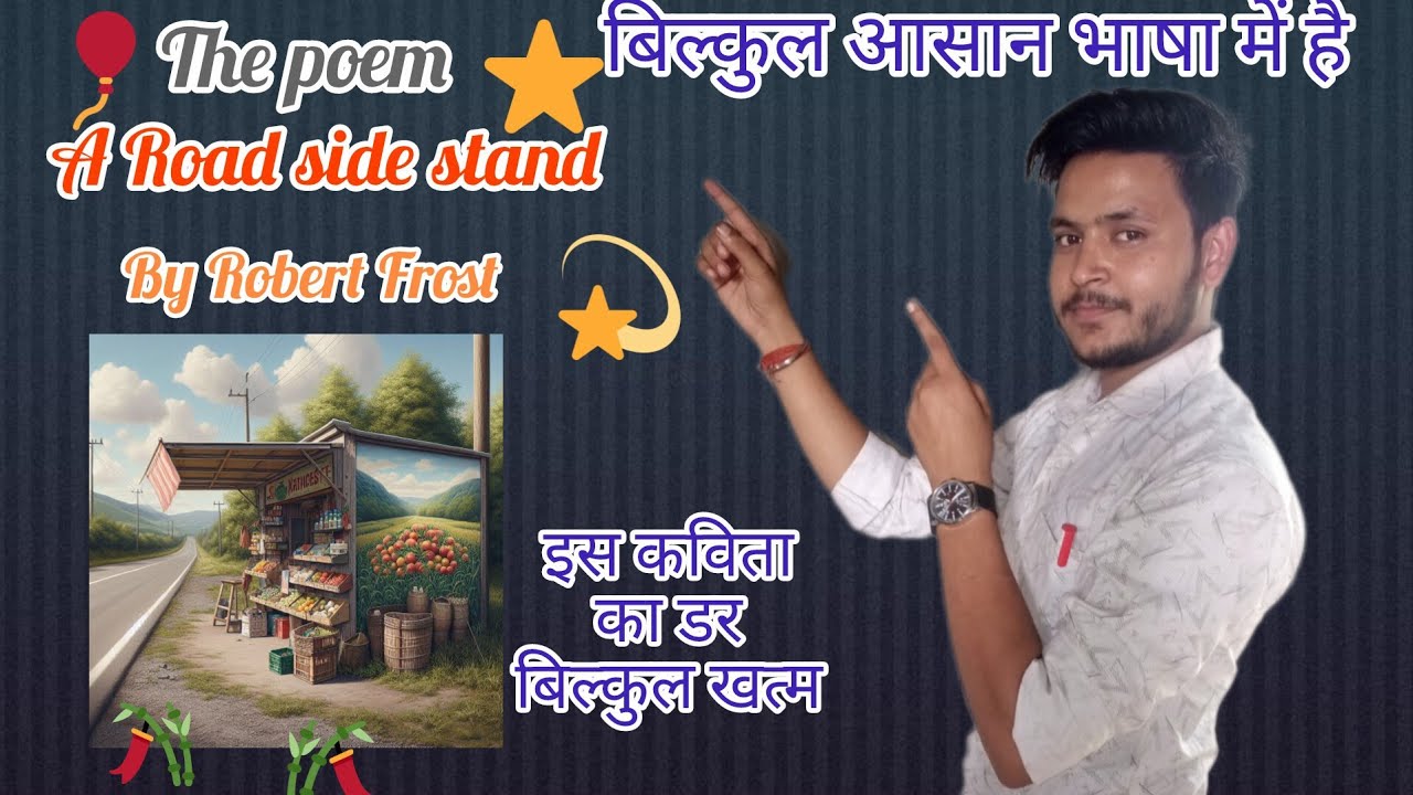A road side stand poem by Robert Frost|| class 12th poem no.4 ,A road side stand English literature 