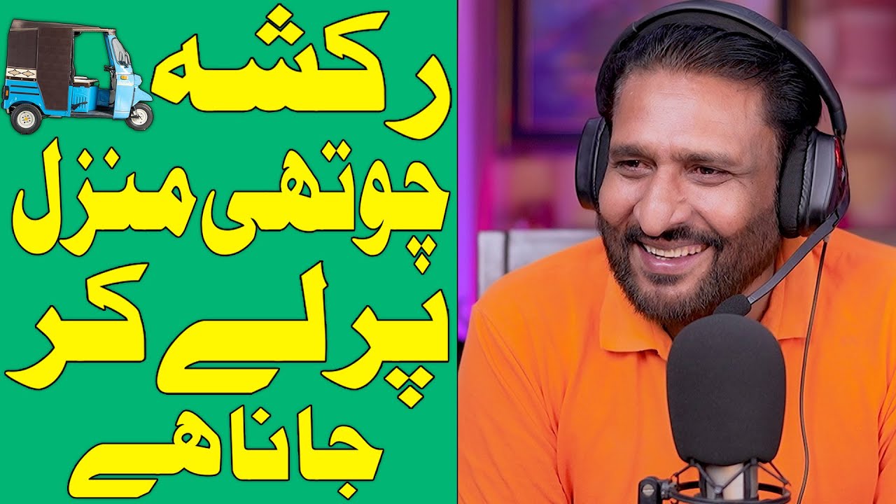 Rana Ijaz New Funny Video | Rana Ijaz New Prank Call | Standup Comedy By Rana Ijaz | #ranaijazurdu