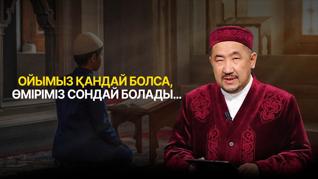 Рамазан - тазалық айы | Ораза қабыл болсын!
