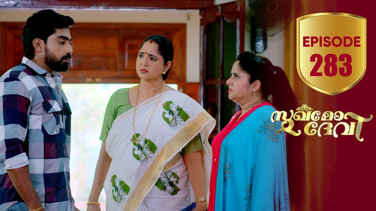 Sukhamo Devi | Flowers | EP# 283