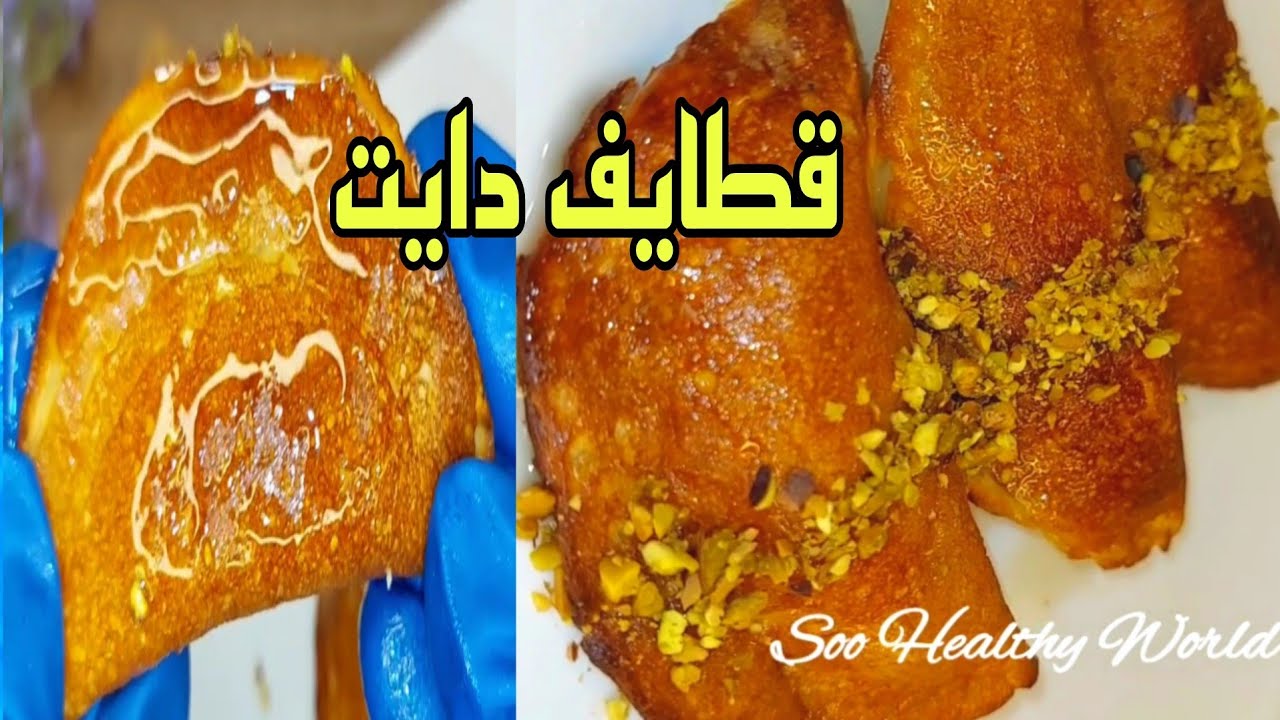 قطايف رمضان  💥 لكل أنواع الدايت كيتو ومرضي السكري قطايف بالقشطة بدون حليب او كريمة أقتصادية ولذيذة