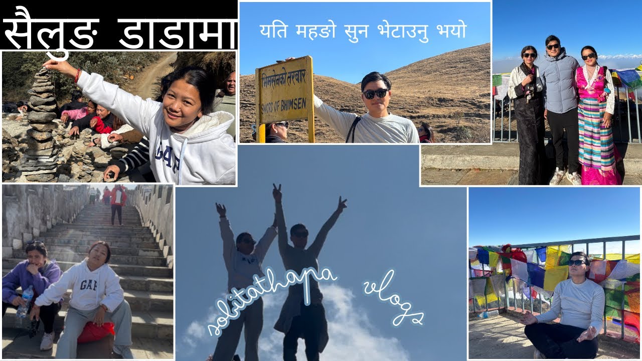 सैलुङ डाडा  🤩 सोचेको भन्दा गारो रैछ हिडनको लागि 😭😫 लु लागेर  # unexpectedfun #sobitathapavlog🫶❤️🔱