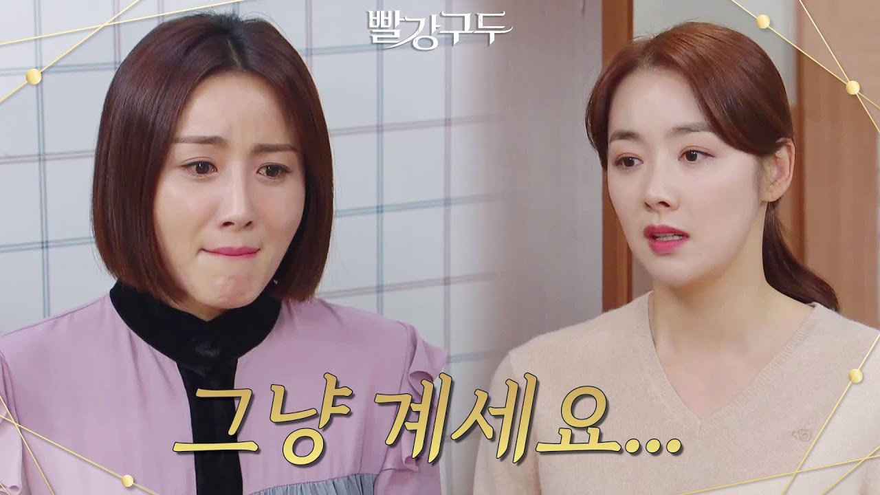 ＂그냥 계세요...＂ 선우재덕 정체에 힘들어하는 최영완... 사과하는 소이현 [빨강 구두] | KBS 211122 방송