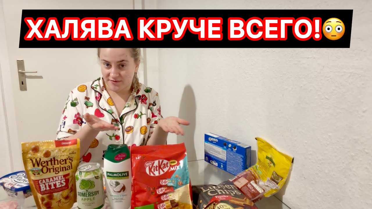 БЕЖЕНКА В ШОКЕ! ВСЁ БЕСПЛАТНО В ГЕРМАНИИ