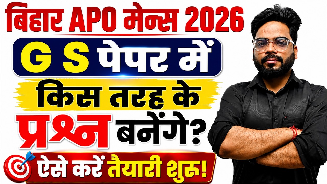 Bihar APO Mains 2026 GS Paper Pattern | What Kind of Questions Will Be Asked? | Complete GS Strategy