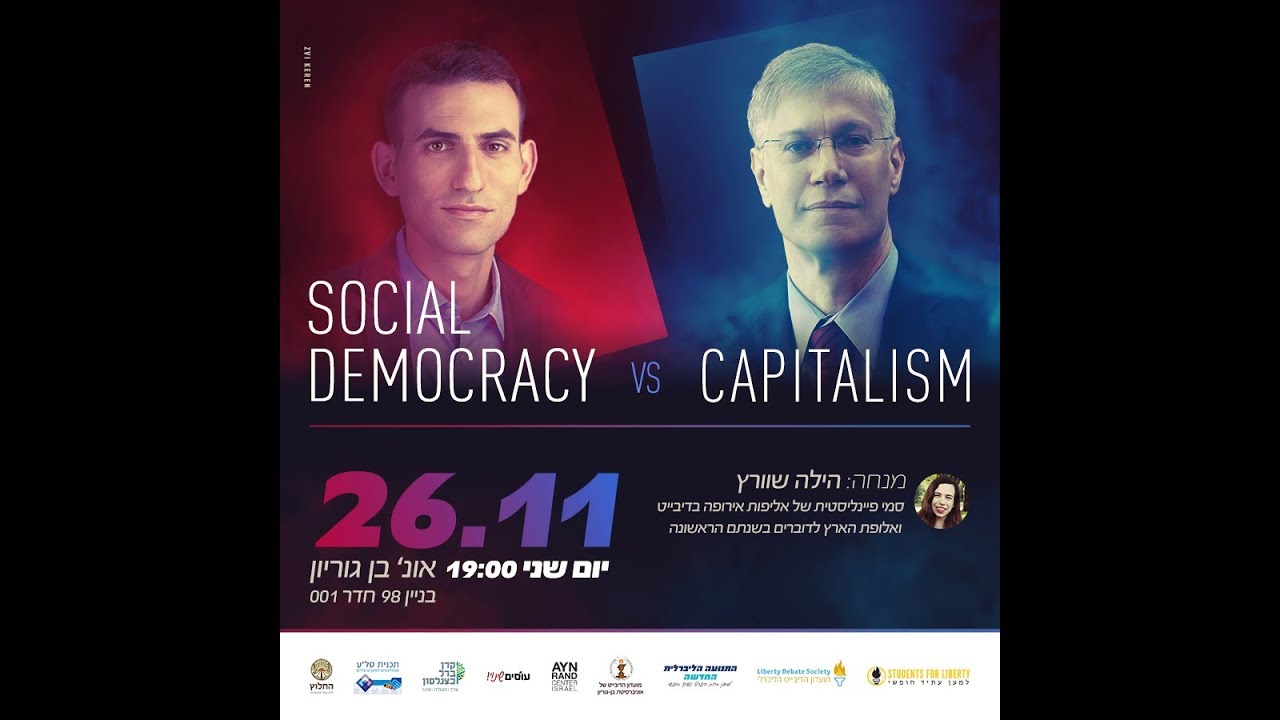 דיביייט קפיטליזם מול סוציאל דמוקרטיה עם רמי הוד וירון ברוק